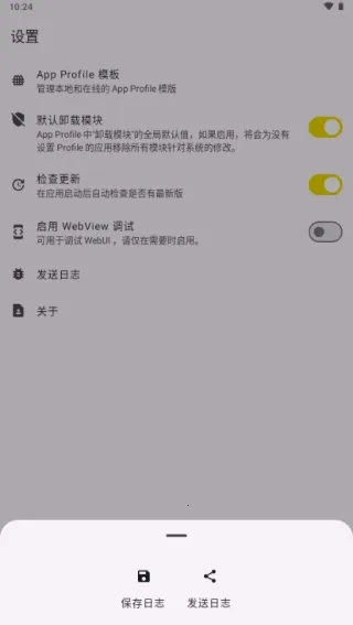 KernelSU Next面具 KernelSU Next面具
