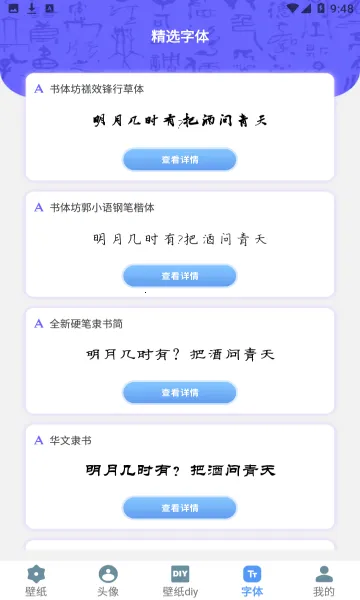 ������ֽ�����ֻ���v1.3 �ٷ������ͼ