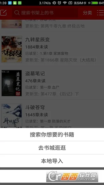 ����С˵v3.6.1 ��Ѱ��ͼ