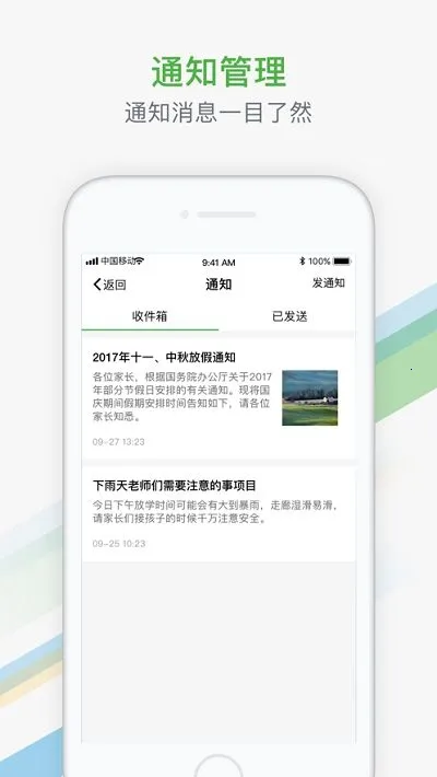 ������Сѧ�ǻ۽���2026���ذ�װv8.0.6 ��׿���ͼ