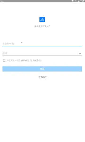 ɽ��ͨv12.7.1 ��׿���ͼ