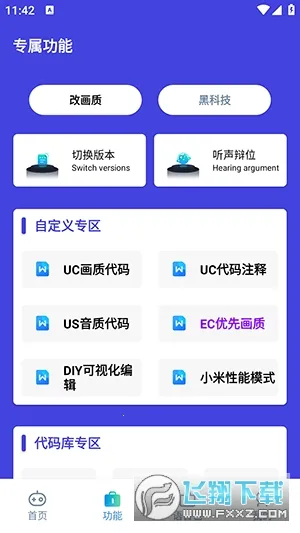 СҲ��������v1.4.0 ��׿���ͼ