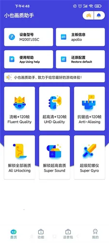 СҲ��������v1.4.0 ��׿���ͼ