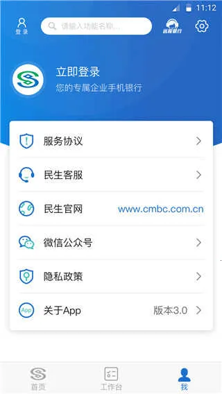 ������ҵ����v6.13 ��׿���ͼ