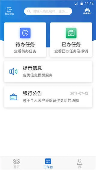 ������ҵ����v6.13 ��׿���ͼ