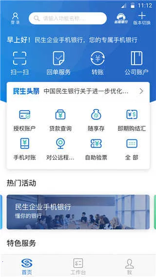 ������ҵ����v6.13 ��׿���ͼ