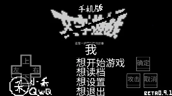 ������Ϸ�����ֻ���vBETA 0.9.1 �ٷ������ͼ