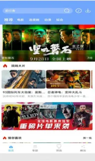 ����Ӱ��2026�ٷ�����v1.2 ��Ѱ��ͼ