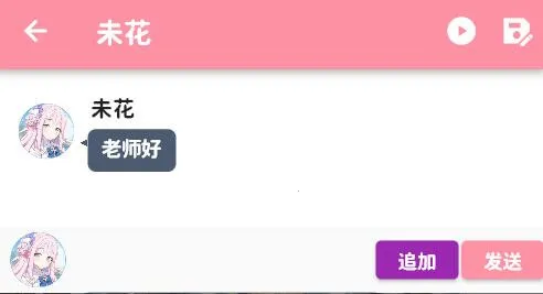 ����momoTalk2026�ٷ����°汾