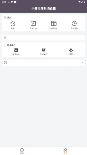 �ֻ�����ֱ��������