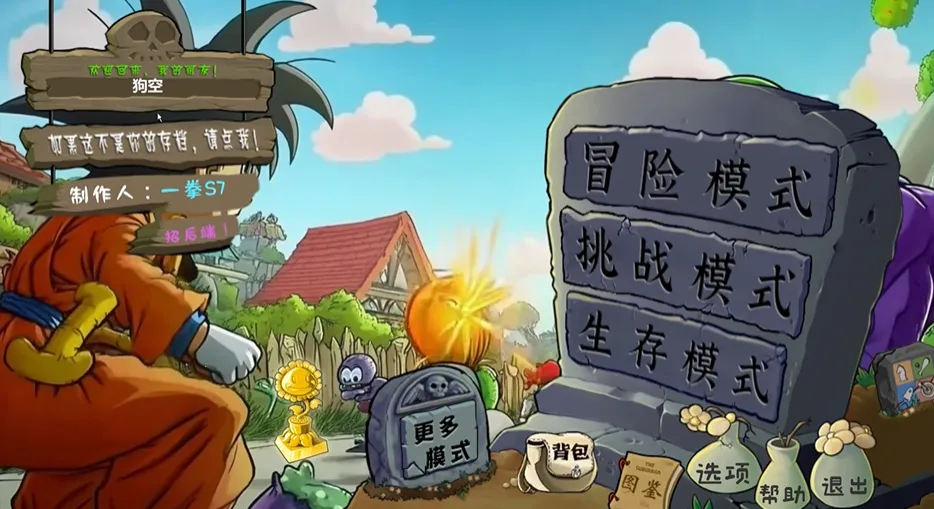 ֲ���ս��ʬ����v3.11.0 �ֻ����ͼ