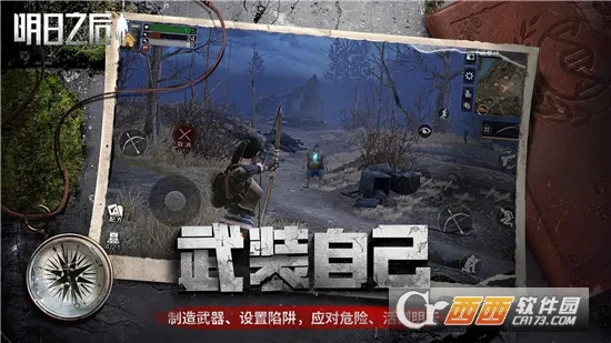 LifeAfter2026���ذ�װv2.0.620 ��Ѱ��ͼ