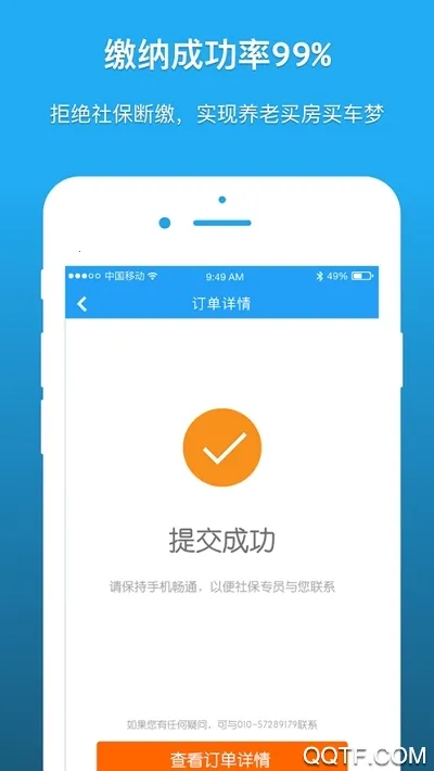 �������簲׿���ֻ���v5.0.3 �ٷ������ͼ