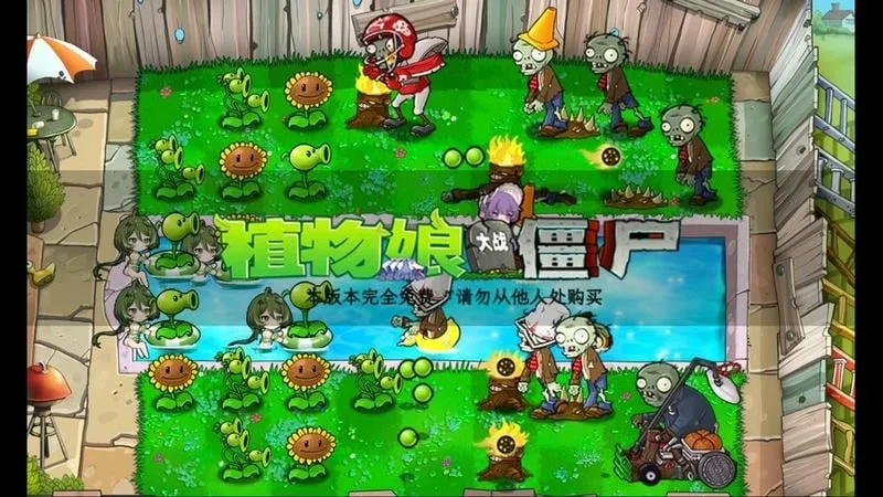 ֲ�����ս��ʬv0.9.18 ��Ѱ��ͼ