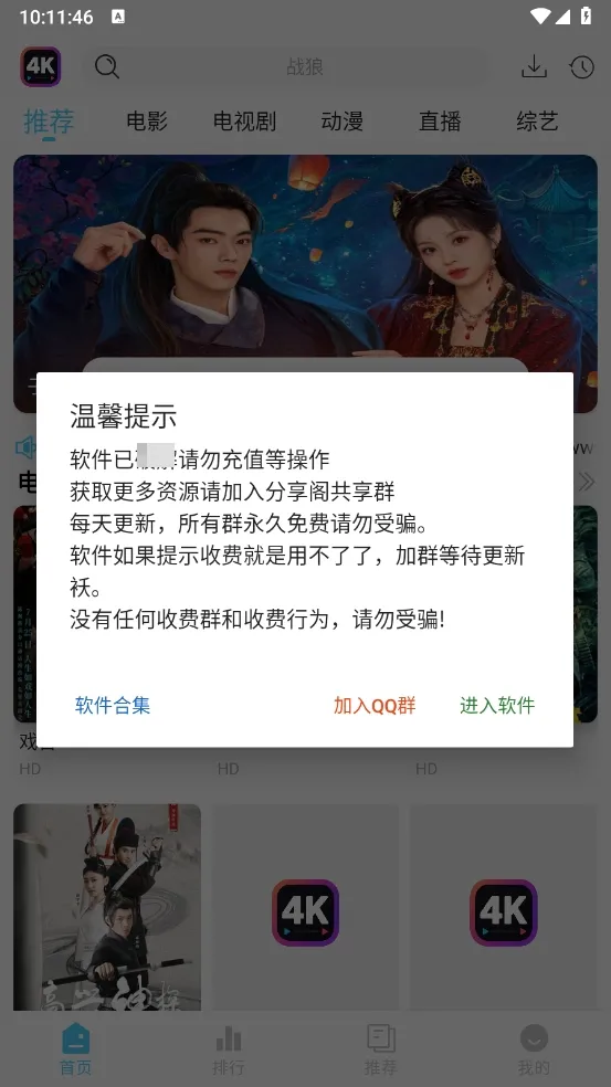 4K���·�v1.3.3 �ֻ����ͼ