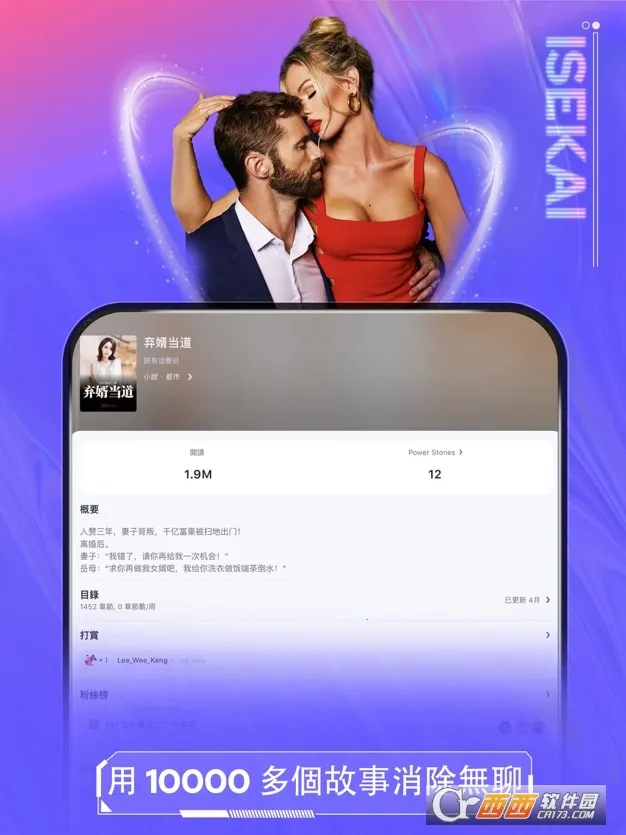 WebNovelv8.0.4 �ֻ����ͼ