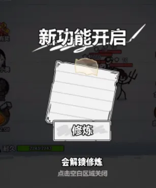 纸上当大侠金币不减反增 纸上当大侠金币不减反增