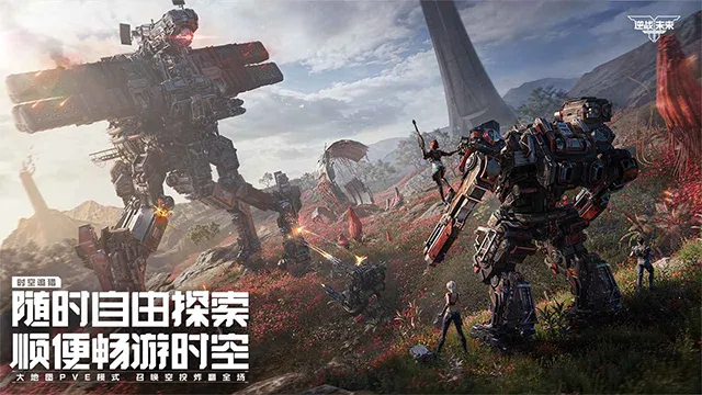 ��ս��δ��2026���°汾v1.0.30.860.0 ��Ѱ��ͼ