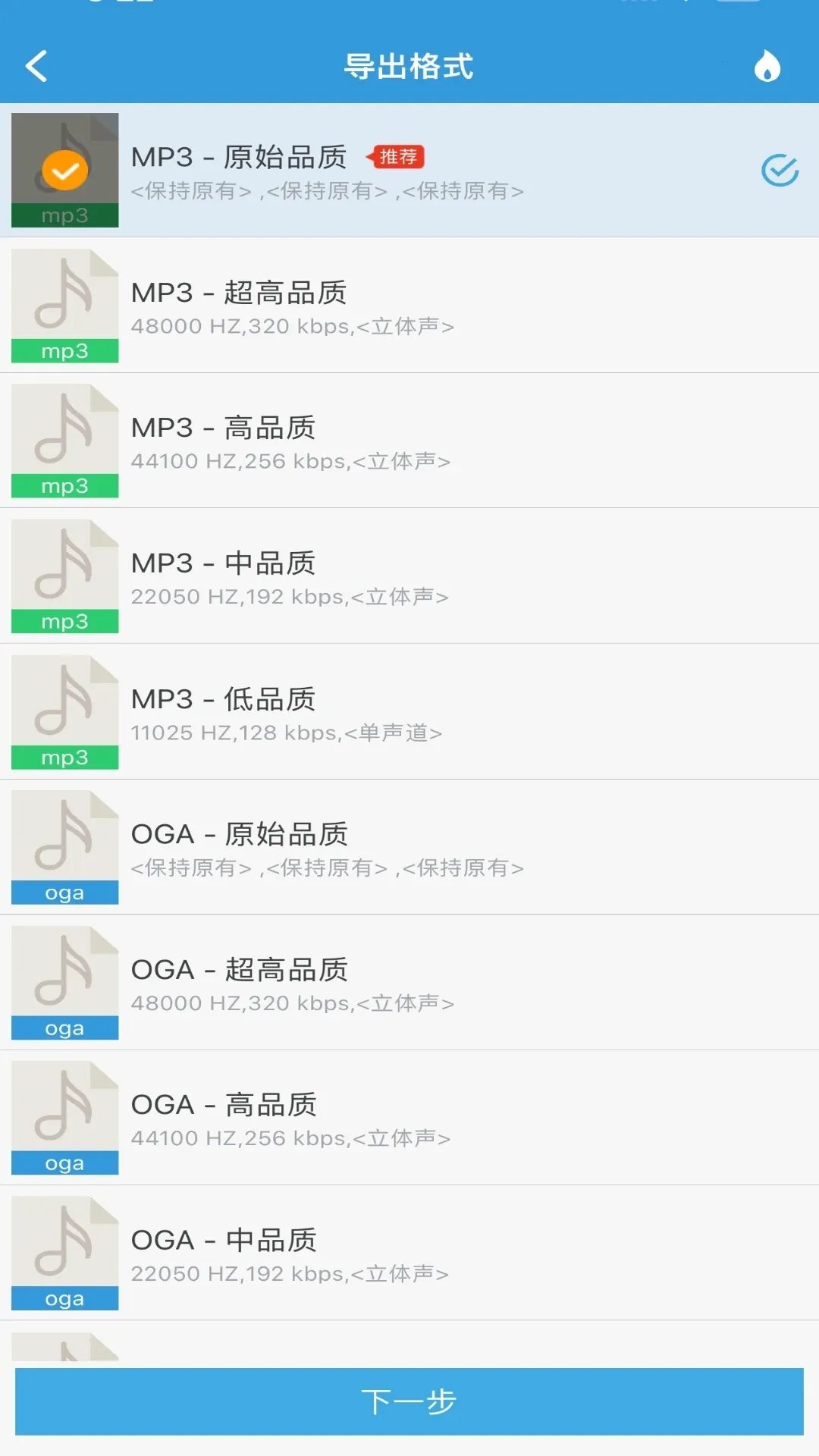 MP3��ȡת����v3.8.1 �ֻ����ͼ