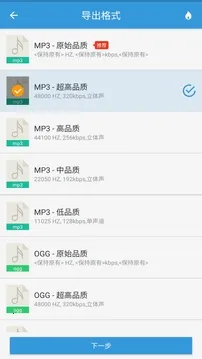 MP3��ȡת����v3.8.1 �ֻ����ͼ