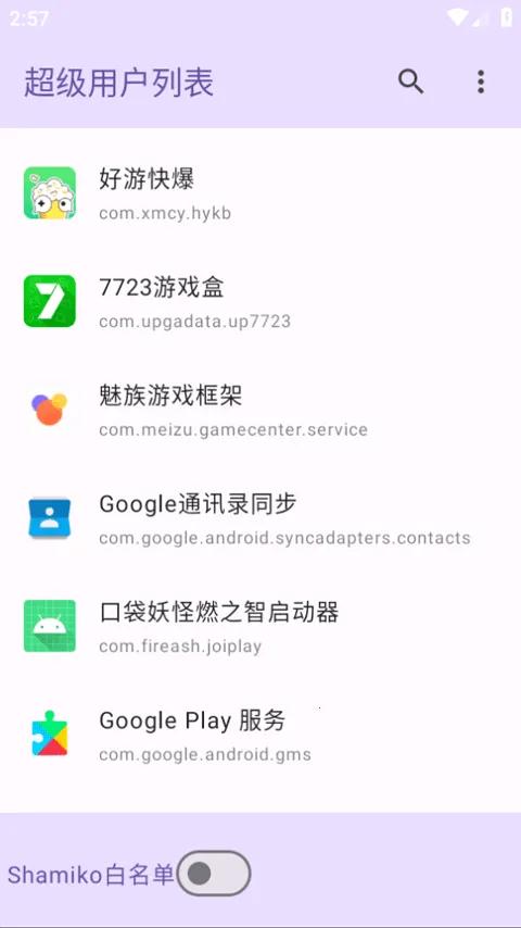 �����û��б�appv1.0 ��׿���ͼ