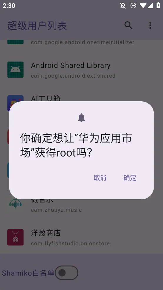 �����û��б�appv1.0 ��׿���ͼ