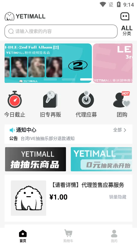 yetimallר��ƽ̨v1.7.1 ��Ѱ��ͼ