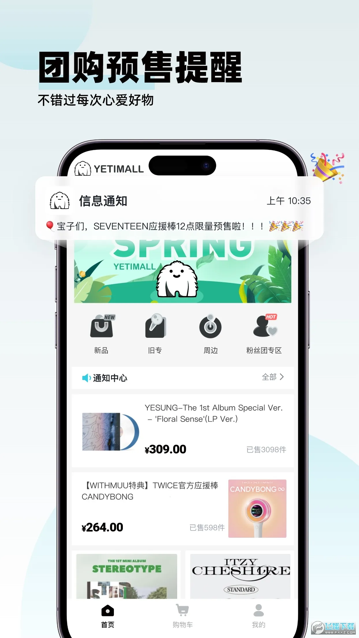 yetimallר��ƽ̨v1.7.1 ��Ѱ��ͼ