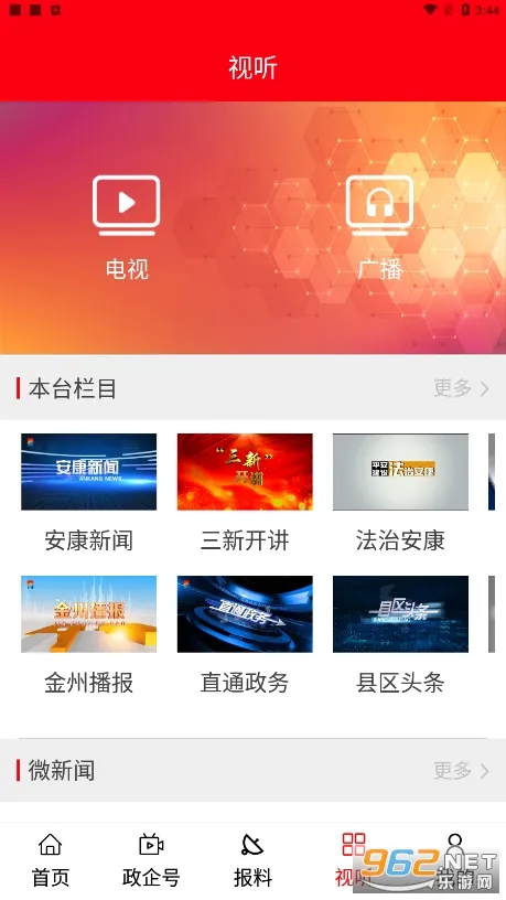 ������ýv2.5.2 �ٷ������ͼ