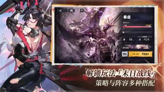 ����ս��b��v2.0.9 �ֻ����ͼ