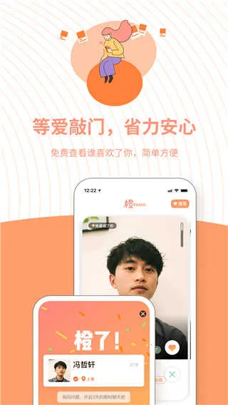 ���罻��׿���ֻ���v3.14.13 �ٷ������ͼ