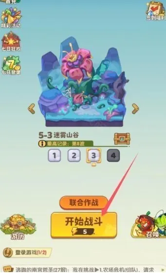 保卫向日葵 保卫向日葵