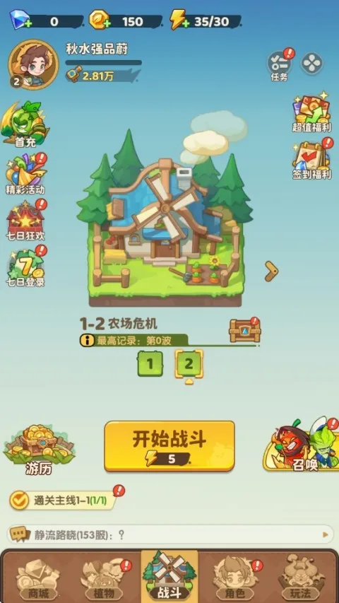 保卫向日葵 保卫向日葵