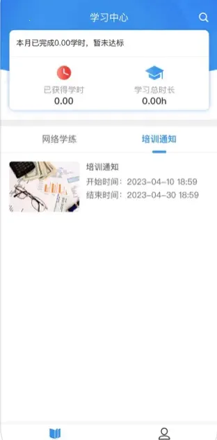 ����ְ��2026�ٷ����°汾v1.0.6 ��׿���ͼ