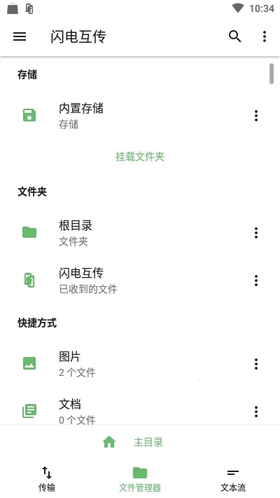 ���绥��v1.7 ��׿���ͼ