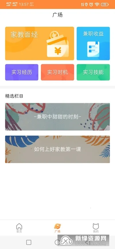 ��ְ׬��2026���ذ�װv1.11.10 �ֻ����ͼ