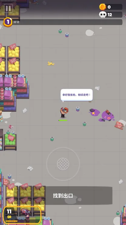 ʬս���ڹ�������˼v1.2.0 ��׿���ͼ