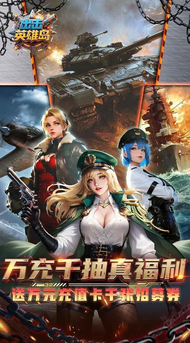 ����Ӣ�۵�2026���°汾