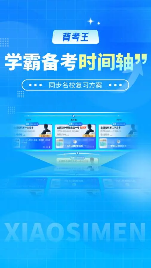 ������С����2026���°汾v1.0 ��Ѱ��ͼ