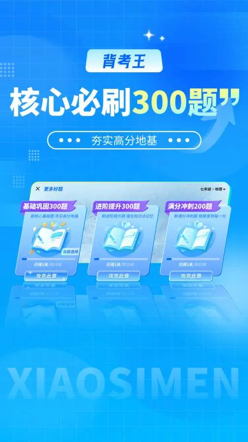 ������С����2026���°汾v1.0 ��Ѱ��ͼ