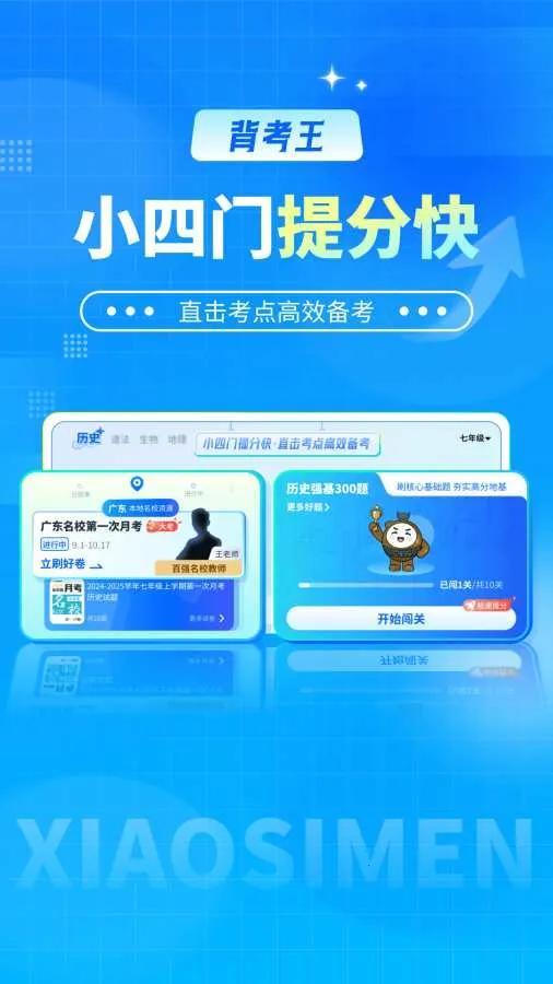 ������С����2026���°汾v1.0 ��Ѱ��ͼ