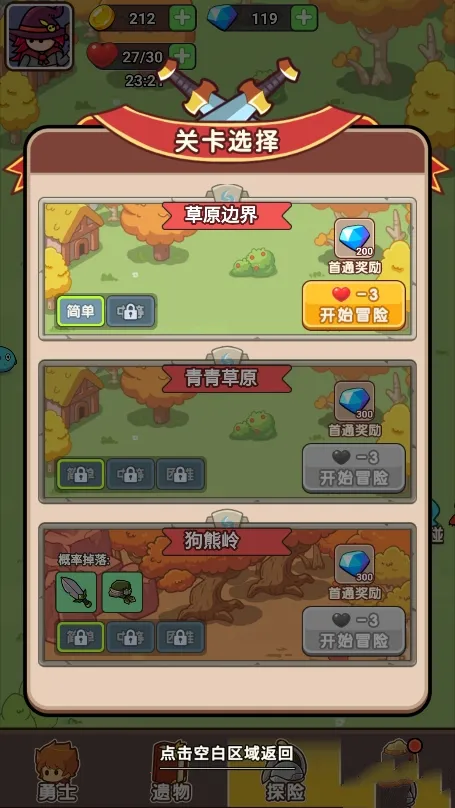 ��������ս�������޽�Ұ�v1.0.0 �ֻ����ͼ