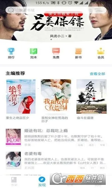 ����С˵v2.0 ��׿���ͼ