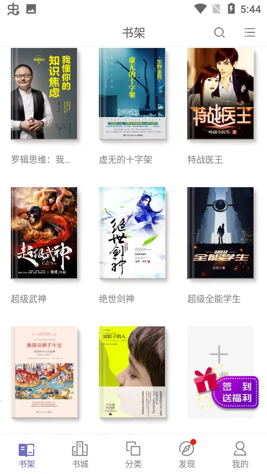 ����С˵v2.0 ��׿���ͼ