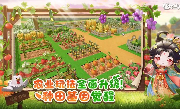 ��������-ũ�����ׯ2026���ذ�װv1.54.0 �ֻ����ͼ