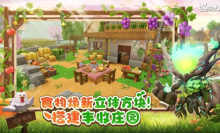 ��������-ũ�����ׯ2026���ذ�װv1.54.0 �ֻ����ͼ