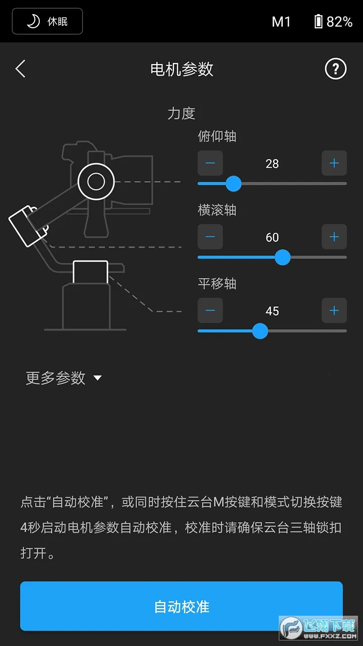 DJI Ronin2026�ٷ����°汾v2.0.6 �ֻ����ͼ