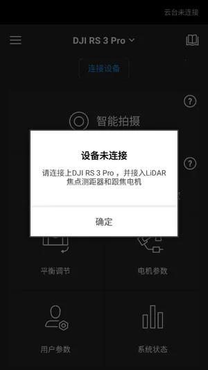 DJI Ronin2026�ٷ����°汾