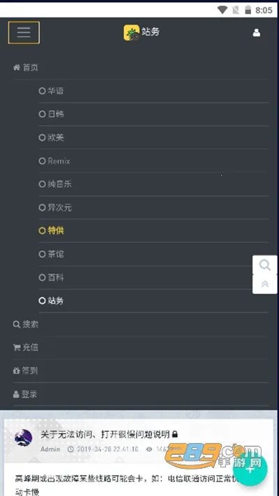 ���ִų�2026���°汾v1.0.0 �ٷ������ͼ