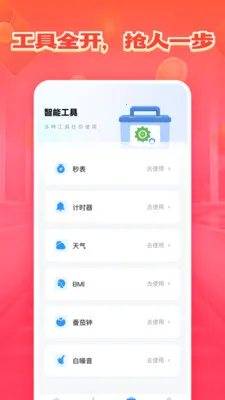 ����ʱ������2026���ذ�װv1.0.0 �ֻ����ͼ